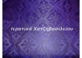 Σταυρελιά