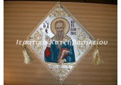 Άγιος Χαράλαμπος